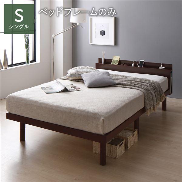 RASIK（ラシク） ベッド シングル ベッドフレームのみ 宮付き 高さ調整