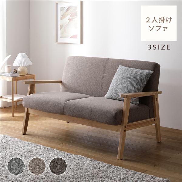 RASIK（ラシク） ソファ 2人掛け 天然木 木肘 肘付き TRYGG トゥリッグ