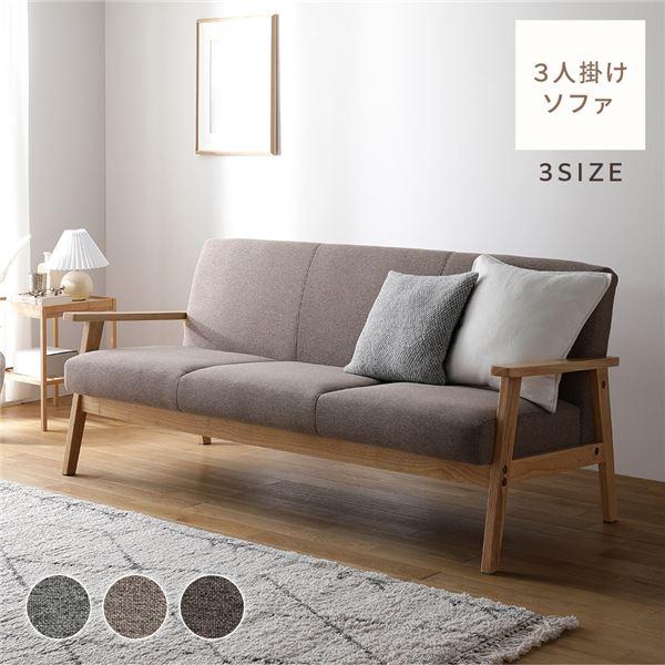 RASIK（ラシク） ソファ 3人掛け 天然木 木肘 肘付き TRYGG トゥリッグ