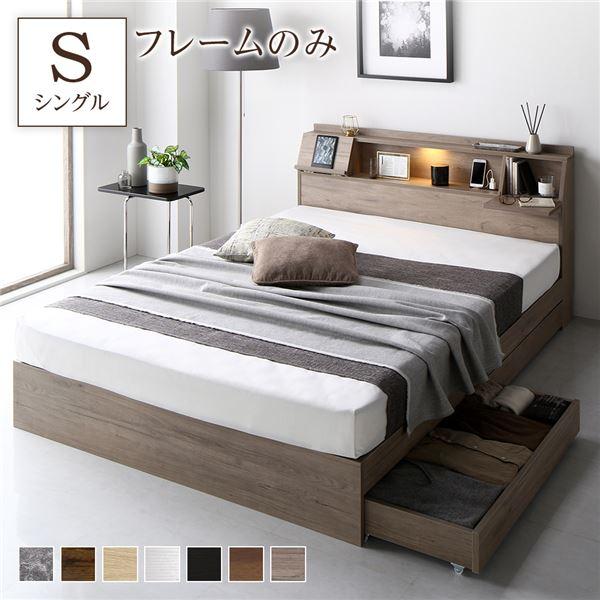 RASIK（ラシク） ベッド シングル ベッドフレームのみ 収納 コンセント