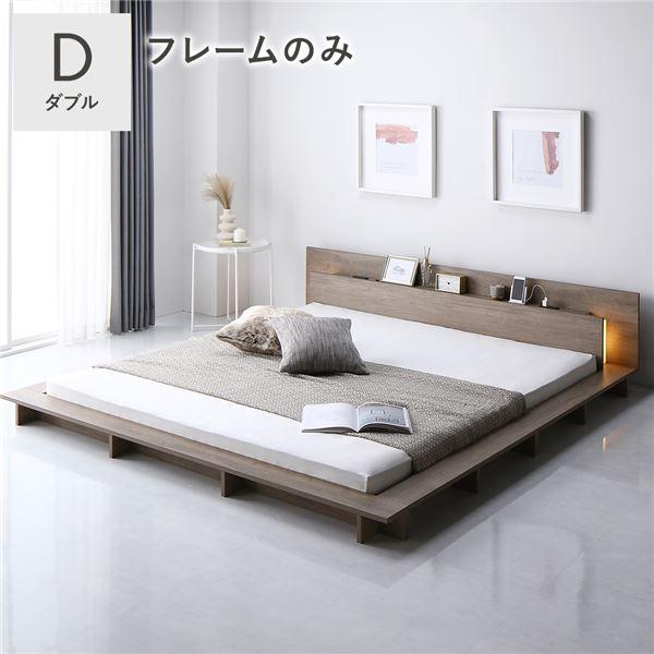 RASIK（ラシク） 照明付き フロアステージ ベッド ダブル ベッド