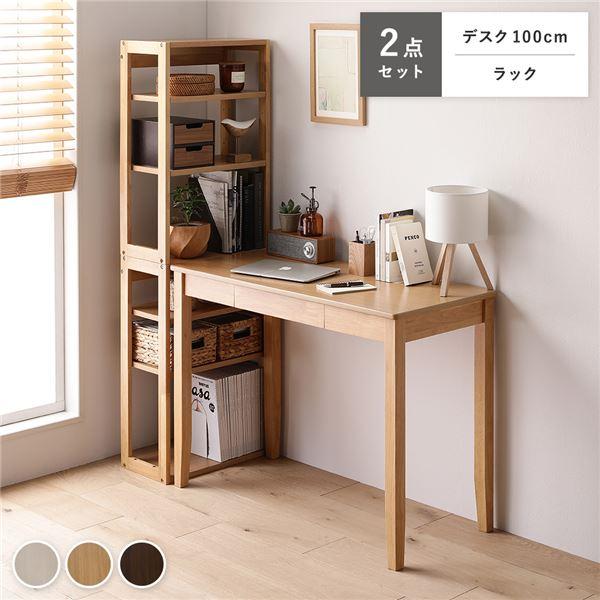 RASIK（ラシク） 〔旧仕様〕 天然木 デスクシリーズ 2点セット デスク