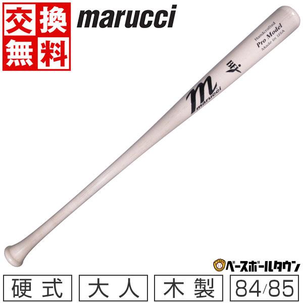 marucci（マルーチ） 交換無料 野球 バット 硬式 大人 木製 マルッチ