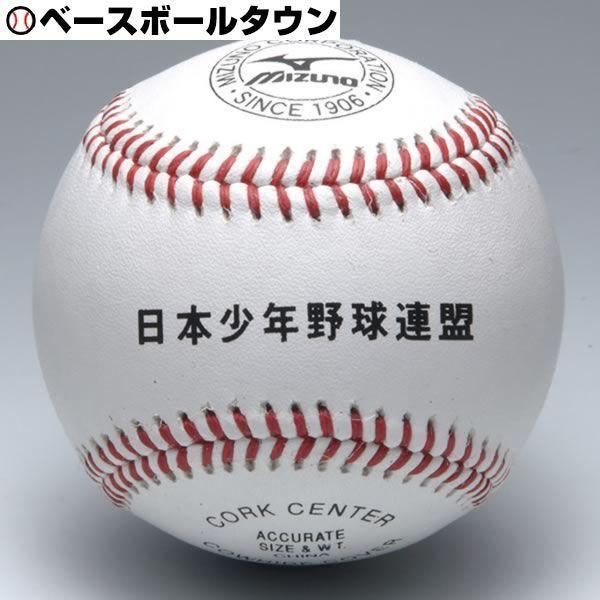 MIZUNO（ミズノ） ボール 野球 少年硬式用練習球 1ダース