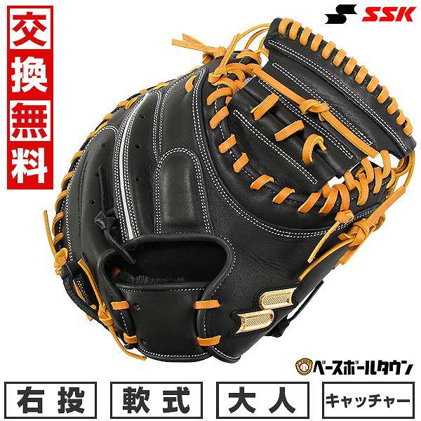 proedge 交換無料 野球 キャッチャーミット 軟式 大人 右投げ SSK プロ