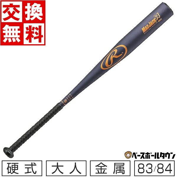 MacJack 硬式バット NPB認証 坂口智隆モデル ※値下げ交渉あり 2026年