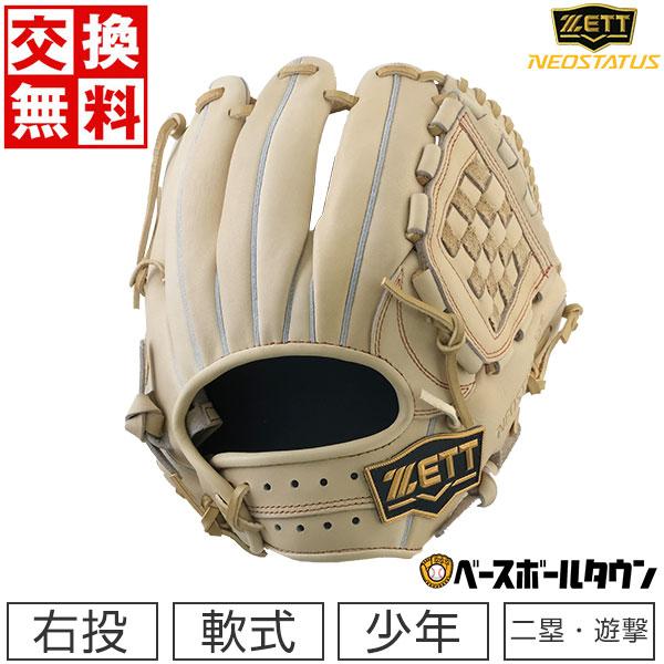 ゼット（ZETT） 交換無料 野球 グローブ 少年軟式 右投げ ネオ