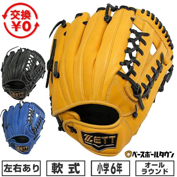 ゼット（ZETT） 交換無料 野球 グローブ 少年軟式 右投げ グランド