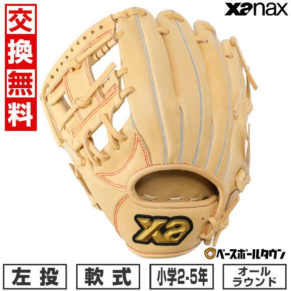 ザナックス 交換無料 野球 グローブ 少年軟式 子供 ジュニア 左投げ