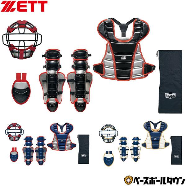 ゼット（ZETT） 野球 少年軟式 キャッチャー防具 4点セット 捕手