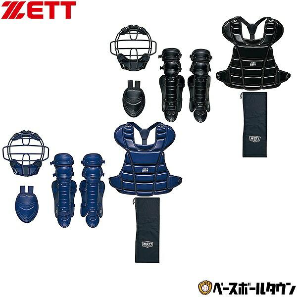 ゼット（ZETT） 野球 少年軟式 キャッチャー防具 4点セット 捕手