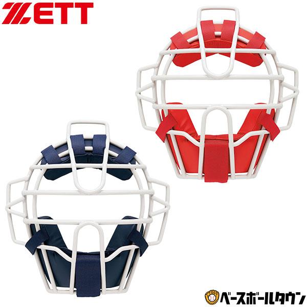 ゼット（ZETT） 野球 キャッチャーマスク 軟式 大人 プロステイタス