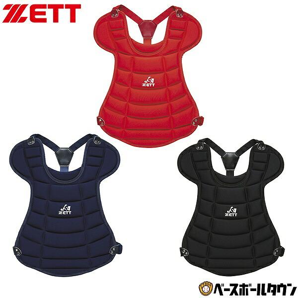 ゼット（ZETT） ソフトボール キャッチャープロテクター 少年
