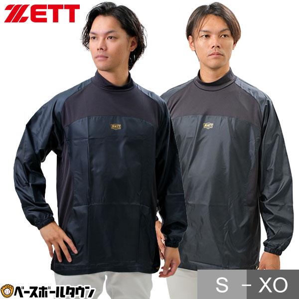 ゼット（ZETT） 野球 シャカシャカ 大人 長袖 ハイネック 防風 撥水