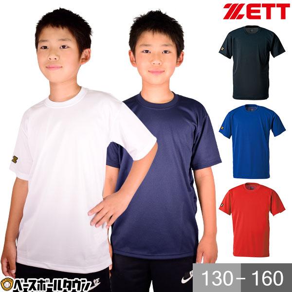 ゼット（ZETT） 野球 Tシャツ ジュニア 半袖 丸首 おしゃれ かっこいい