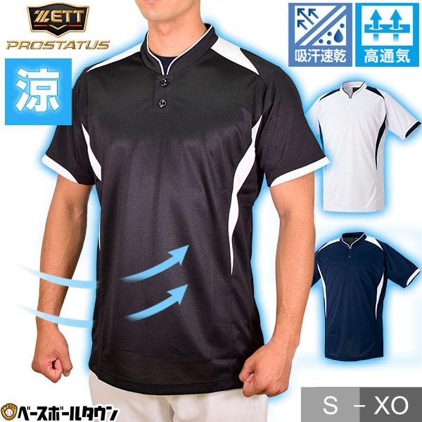 プロステイタス 野球 ベースボールシャツ ゼット 半袖シャツ 大人 一般