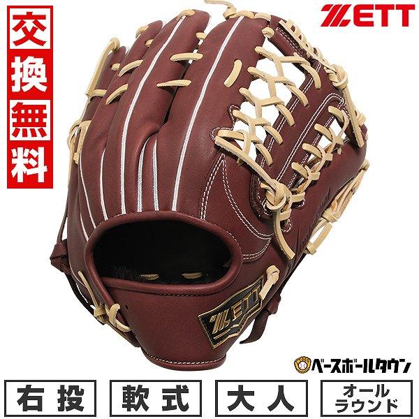 ウィニングロード 交換無料 野球 グローブ 大人 右投げ ゼット ZETT
