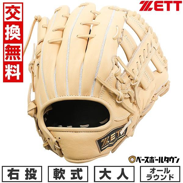 ゼット（ZETT） 交換無料 野球 グローブ 軟式 大人 右投げ ウイニング