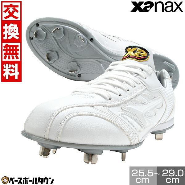 ザナックス 交換無料 野球 スパイク 金具 大人 白 紐式 樹脂底スパイク
