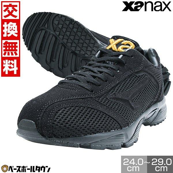ザナックス 交換無料 野球 トレーニングシューズ アップシューズ 大人