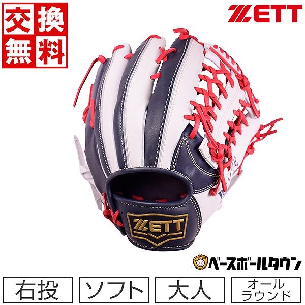 ゼット（ZETT） グローブ ソフトボール リアライズシリーズ 大人
