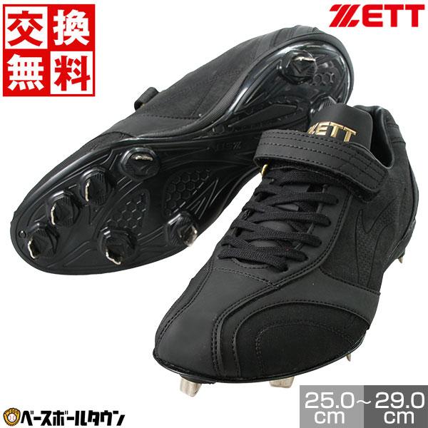 ゼット（ZETT） 交換無料 野野球 スパイク 金具 大人 黒 スーパー