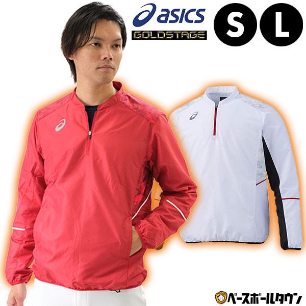 ASICS（アシックス） 野球 裏起毛Vジャン ハーフジップ 大人 長袖 蓄熱