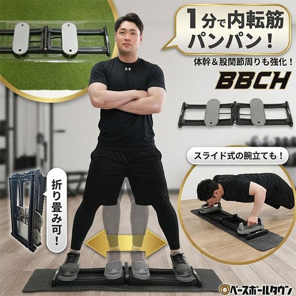 スライドコアトレーナー 内転筋トレーニング マシン 耐荷重150kg 筋