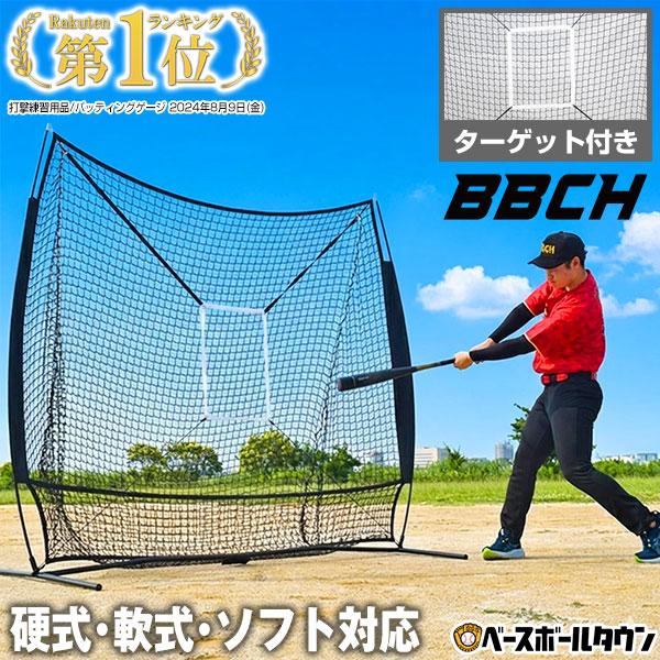 野球 練習 ネット 硬式 軟式 ソフトボール対応 2×2m バッティング