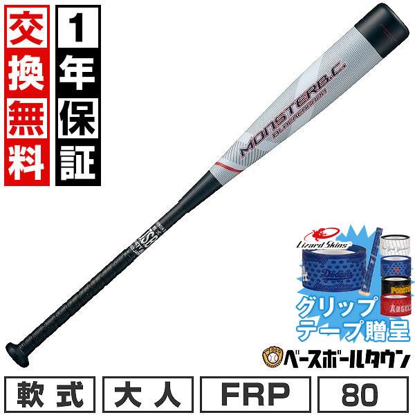 ブラックキャノン グリップテープ贈呈 1年保証＆交換無料 野球 バット