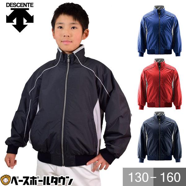 DESCENTE（デサント） グランドコート 野球 少年 エクスプラスチタン