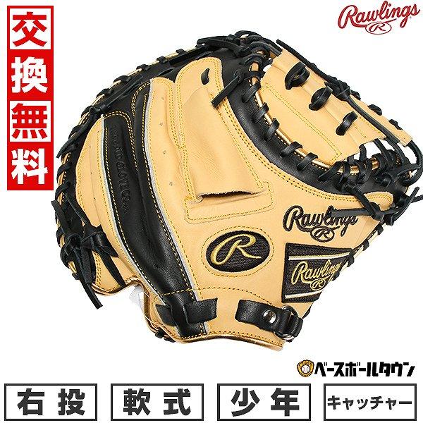 Rawlings（ローリングス） 交換無料 野球 キャッチャーミット 少年軟式