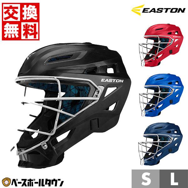 EASTON（イーストン） 交換無料 野球 キャッチャーヘルメット