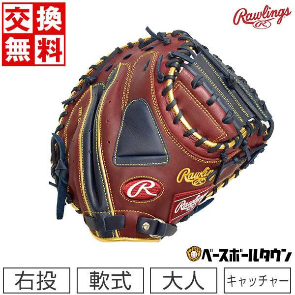 HYPER TECH（ローリングス） 野球 キャッチャーミット 軟式