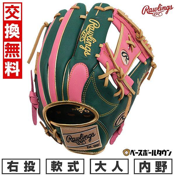 Rawlings（ローリングス） 交換無料 野球 グローブ 軟式 大人 右投げ