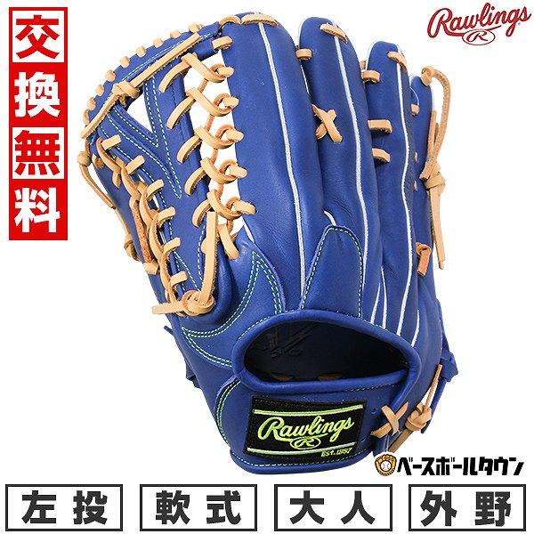 Rawlings（ローリングス） 交換無料 野球 グローブ 軟式 大人 左投げ