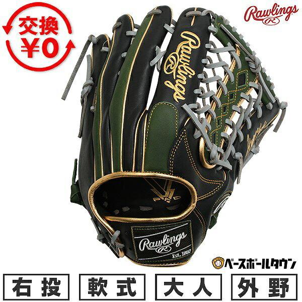 Rawlings（ローリングス） 交換無料 野球 グローブ 軟式 大人 右投げ
