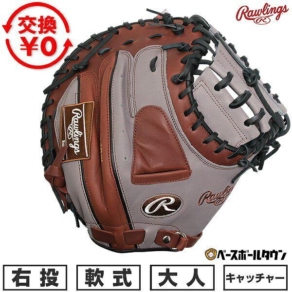 ☆キャッチャーミット☆Rawlings 軟式グローブ 右投げ用 飴色 Rawlings