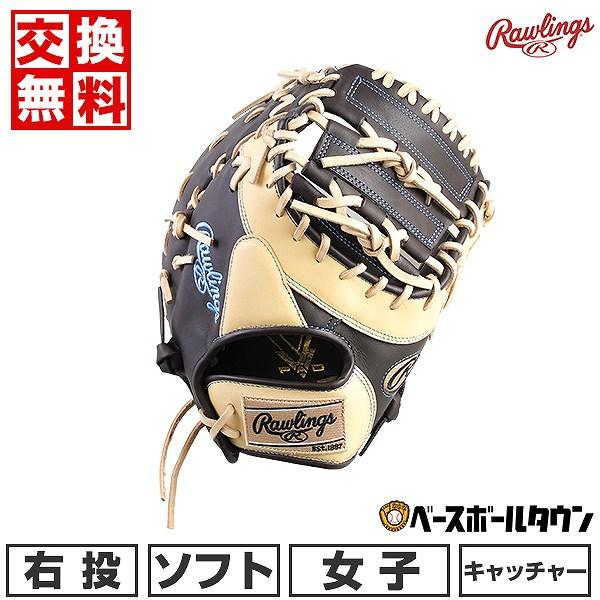 Rawlings（ローリングス） 交換無料 ソフトボール キャッチャーミット