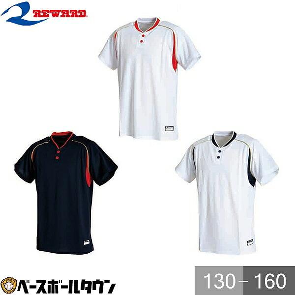 レワード ジュニア用 ムーヴィングシャツ JUS-113 野球ウェア 練習着