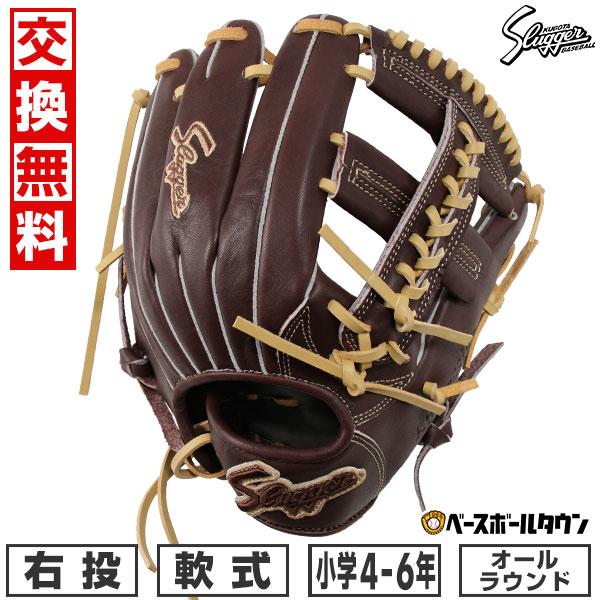 久保田スラッガー（KUBOTA SLUGGER） 交換無料 野球 グローブ 少年軟式