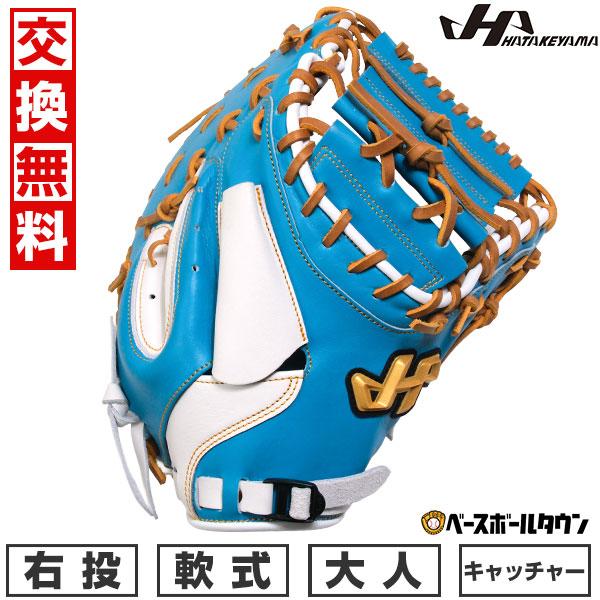 ハタケヤマ（HATAKEYAMA） 野球 軟式 ソフトボール キャッチャーミット