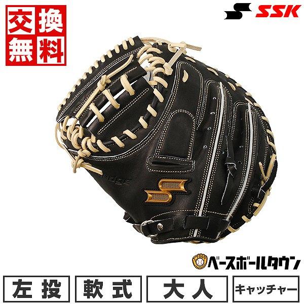 エスエスケイ（SSK） 交換無料 キャッチャーミット 野球 軟式 大人 左
