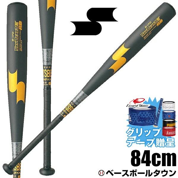 エスエスケイ（SSK） グリップテープ贈呈 バット 野球 軟式 金属