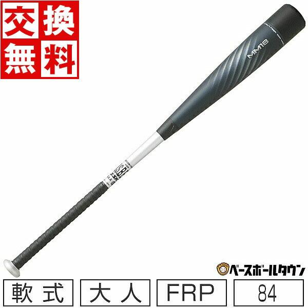 エスエスケイ（SSK） バット 野球 軟式 FRP MM18 ミドルライト 84cm
