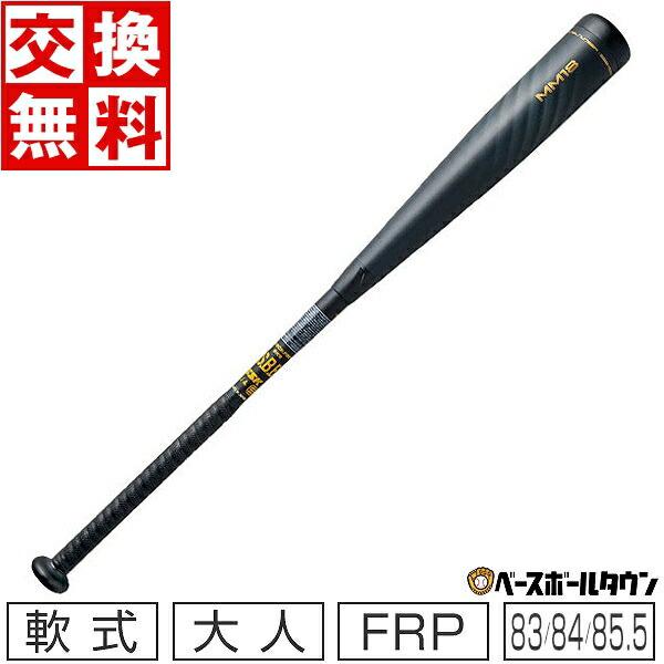 エスエスケイ（SSK） 交換往復送料無料 バット 野球 軟式 FRP SSK MM18