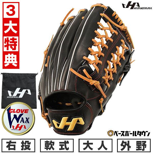 TH-X 交換無料 野球 グローブ 軟式 大人 右投げ ハタケヤマ TH-X