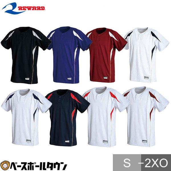 レワード ユニフォームシャツ UFS-112 野球ウェア 練習着シャツ 一般用