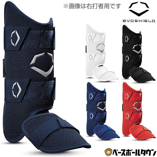 EVOSHIELD（エボシールド） カスタムフィット レッグガード 左右別売り