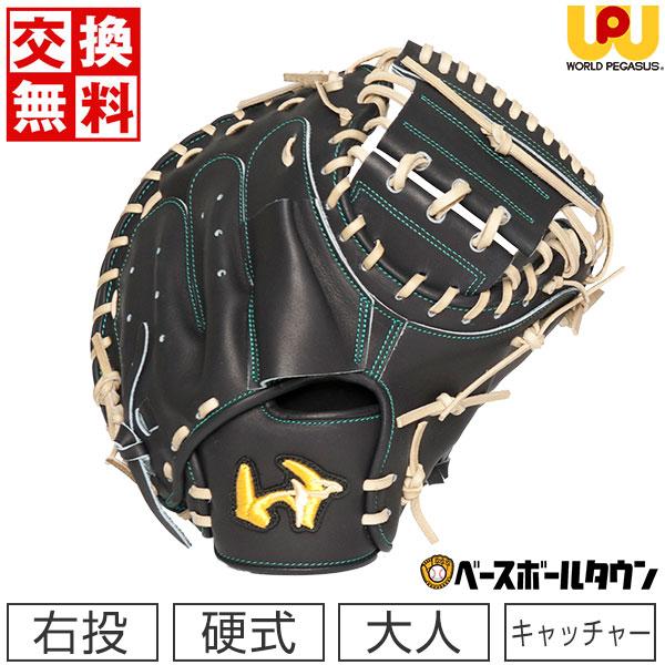 Rawlings（ローリングス） 交換無料 野球 ワールドペガサス 硬式